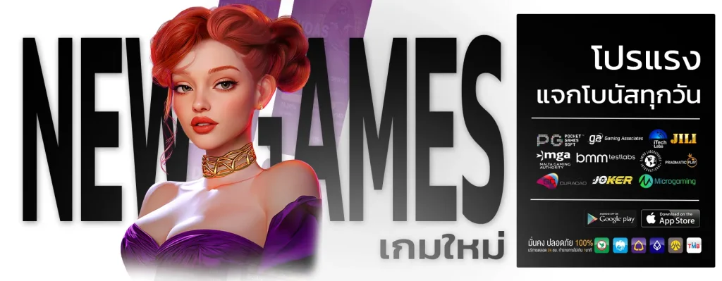 เว็บแท้จากสิงคโปร์
